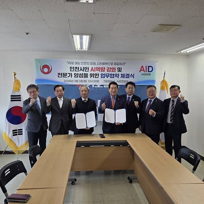3일 열린 업무협약식에서 서승인 기호일보 대표이사(왼쪽 세 번째), 백석두 AI인천포럼 상임대표 등 참석자들이 파이팅을 하고 있다.