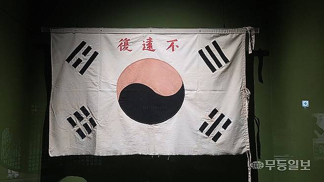 고광순 의병장의 ‘불원복(不遠復) 태극기‘가 남도의병역사박물관 제1전시실에 자리하고 있다.