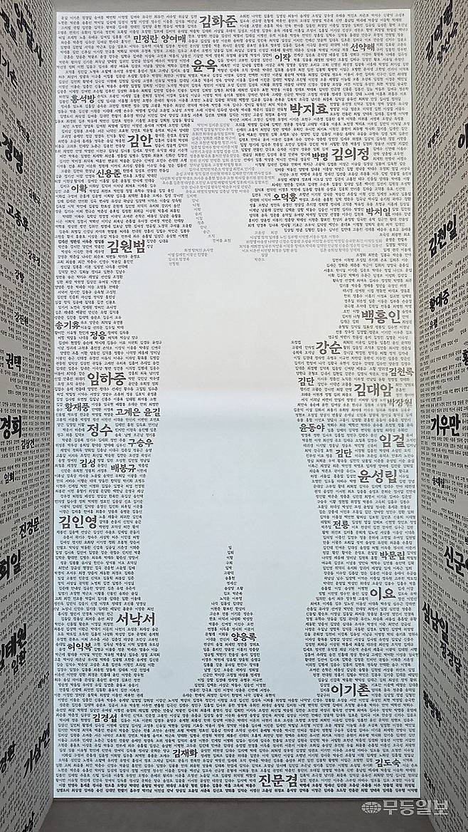 남도의병역사박물관 제1전시실에서 제2전시실로 이동하는 길에서 마주할 수 있는 의병 이름으로 만들어진 영상 작품.