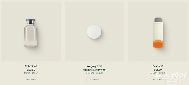 트럼프 Rx 사이트에 '체중 감량'을 검색한 결과. 사진=트럼프Rx 공식 사이트