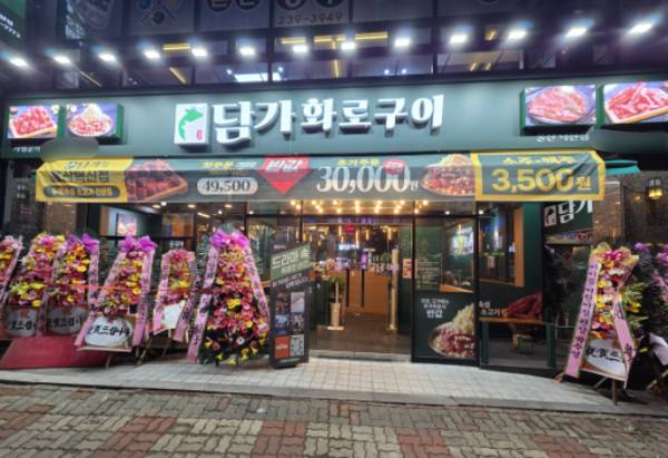 울산덕신점 [제공=담가화로구이]
