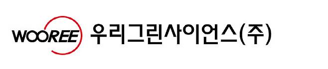 (사진=우리그린사이언스)