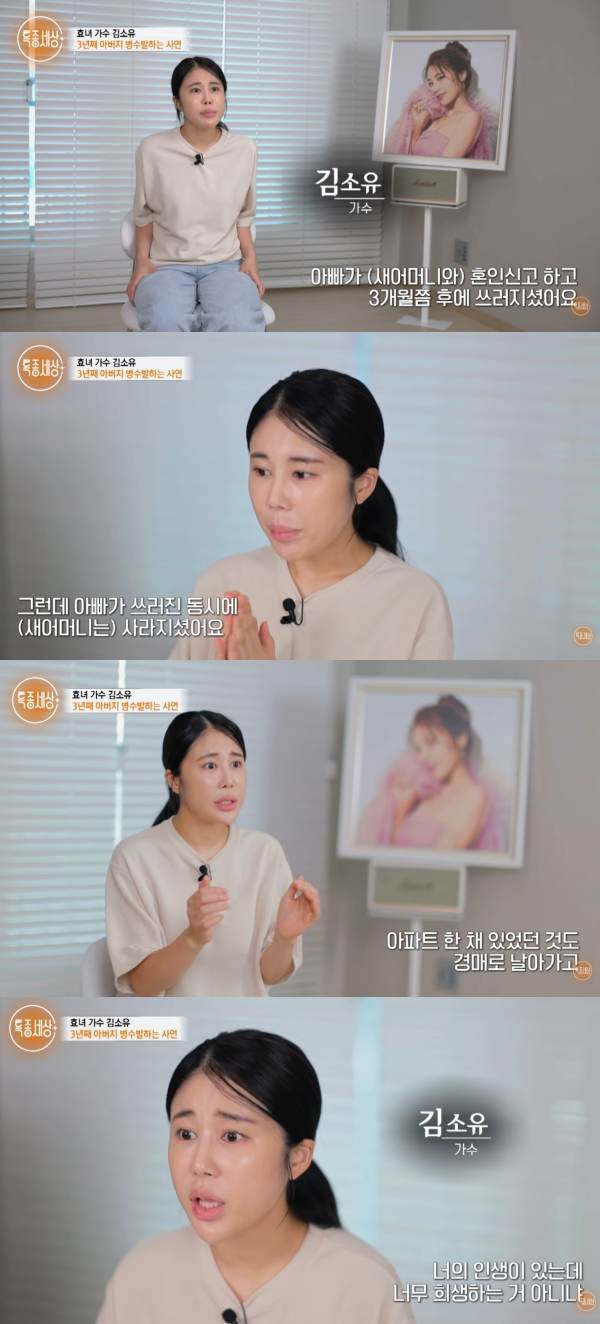 ⓒTV조선 '미스트롯'