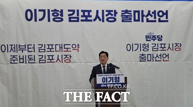 이기형 경기도의원이 3일 김포시의회에서 6·3지방선거 김포시장 출마 기자회견을 하고 있다. /정일형 기자