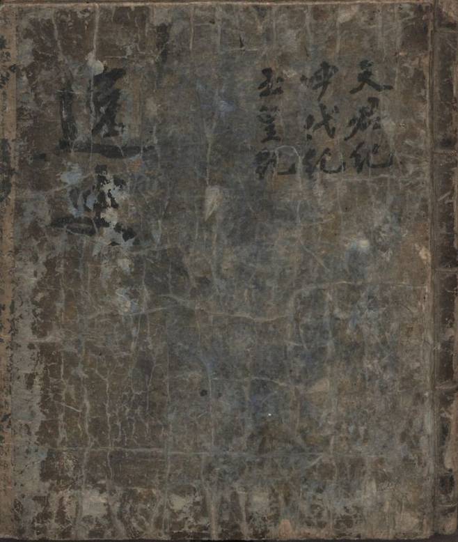 한국국학진흥원이 소장한 '평해황씨 해월종택' 기탁자료