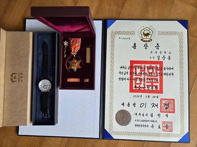 길준용 전 서산 부성중학교 교장이 수여한 훈장. 페이스북 캡처