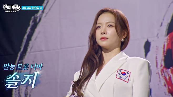 ‘현역가왕3’