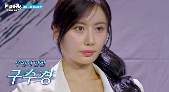 ‘현역가왕3’