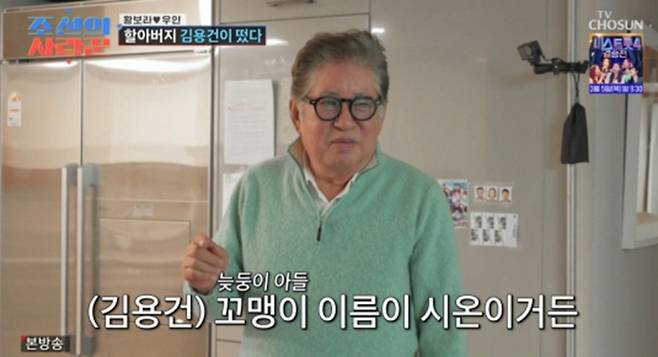 김용건, 6세 늦둥이 子 공개