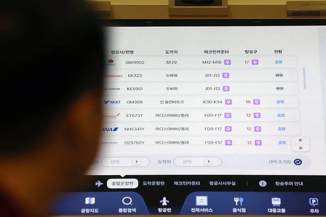 미국의 이란 공습으로 중동 지역의 군사적 긴장이 고조되는 가운데 2일 인천국제공항 제1여객터미널에서 운항편 안내 모니터에 전날 결항된 두바이행 항공편이 표시되고 있다. 사진=뉴시스