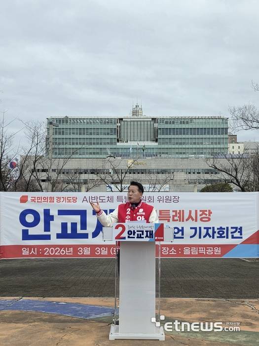 안교재 국민의힘 경기도당 AI반도체특별위원장이 3일 수원시청 앞에서 수원시장 선거 출마를 공식 선언했다.