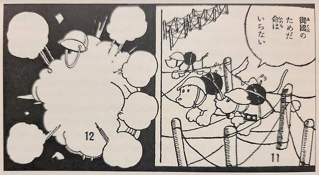 소년들을 자살특공대로 내몰았던 '소년구락부'의 만화 '맹견연대 노라쿠로 일등병'(1932년)