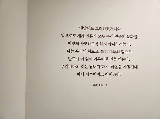 김구 선생이 남긴 