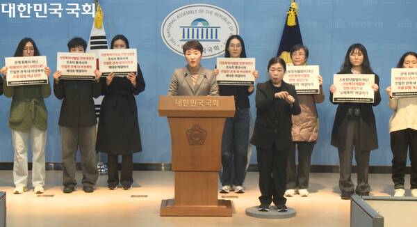3일 열린 ‘국회 교제폭력처벌법 법안 심사 촉구 기자회견’ 모습. 국회 누리집 갈무리