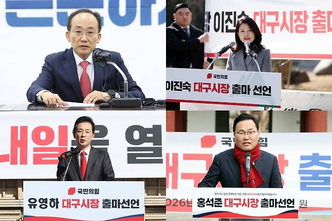 (왼쪽부터 시계방향으로) 추경호 국민의힘 의원, 이진숙 전 방송통신위원회 위원장, 홍석준 전 의원, 유영하 의원은 모두 2026년 6월3일 치러지는 지방선거에서 대구시장 출마선언을 했다.
