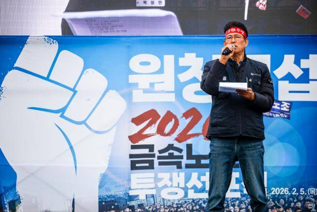 박상만 민주노총 금속노조 위원장이 지난달 5일 서울 종로구 청와대분수 인근에서 열린 금속노조 신년 투쟁 선포식에서 발언하고 있다. 뉴시스