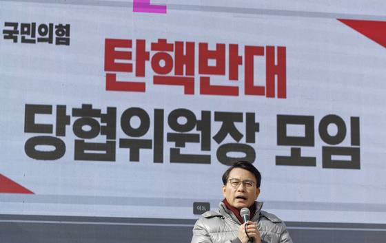 윤상현 의원이 국민의힘 의원이 지난해 3월 서울 서초구 서울중앙지법 앞에서 국민의힘 탄핵 반대 당협위원장 모임이 주최한 집회에 참석해 윤석열 대통령의 석방을 촉구하는 내용의 연설을 하고 있다. 연합뉴스