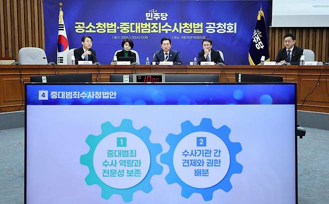 더불어민주당 정청래 대표와 한병도 원내대표가 지난 1월 20일 오전 국회에서 더불어민주당 공소청법·중대수사청법 공청회(정책의원총회)에서 윤창렬 국무조정실장(검찰개혁추진단장)의 발언을 듣고 있다. 임현동 기자