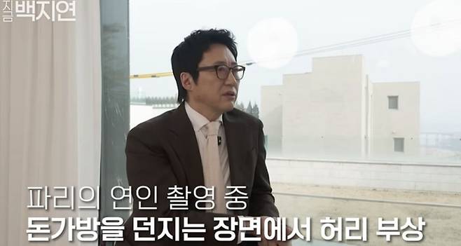 배우 박신양. 유튜브 캡쳐