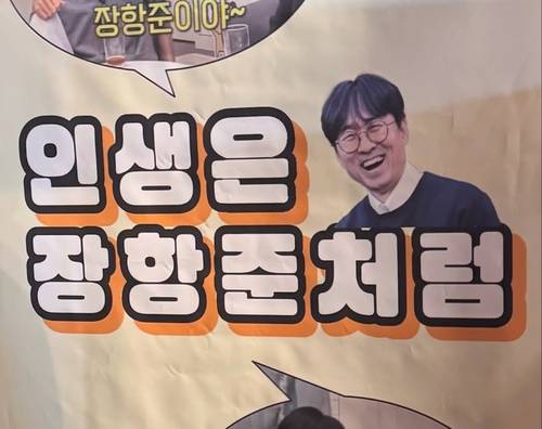 ▲ 장항준 감독. [배우 김용석 SNS 캡처]