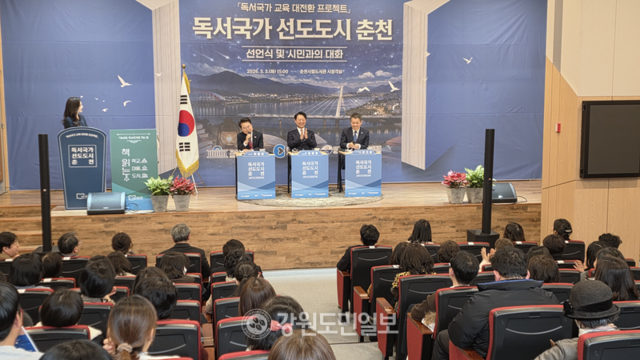 ▲ ‘독서국가 선도도시 춘천 선언식’이 3일 오후 춘천시립도서관에서 육동한 춘천시장, 김영호 국회 교육위원장, 장진호 춘천교육장과 시민 등이 참석한 가운데 열렸다. 정민엽 기자