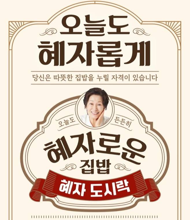 GS25 혜자 도시락 / GS25