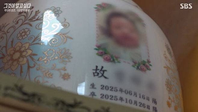 SBS 방송화면 캡처