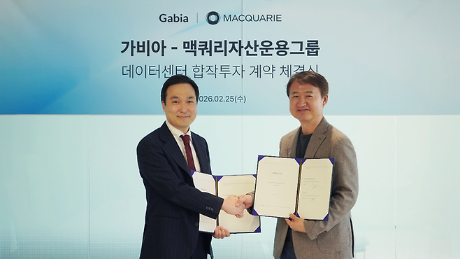 맥쿼리자산운용그룹과 가비아가 한국 내 하이퍼스케일 데이터센터 플랫폼 개발을 위한 전략적 파트너십을 체결했다. (왼쪽부터) 김용환 맥쿼리자산운용그룹 한국 대표와 원종홍 가비아 공동대표가 계약 체결 후 악수를 하며 기념 촬영을 하고 있다. [사진=맥쿼리자산운용그룹]