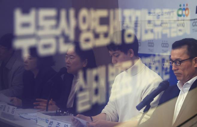 양도세 장기보유특별공제 실태 발표하는 경실련 [연합뉴스]