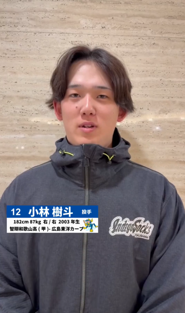 고바야시 타츠토./도쿠시마 인디고삭스 SNS 캡처