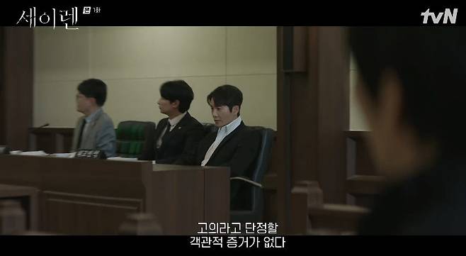 tvN 새 월화드라마 ‘세이렌’
