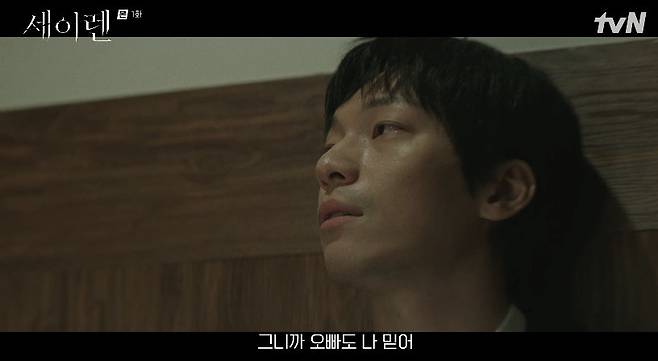 tvN 새 월화드라마 ‘세이렌’