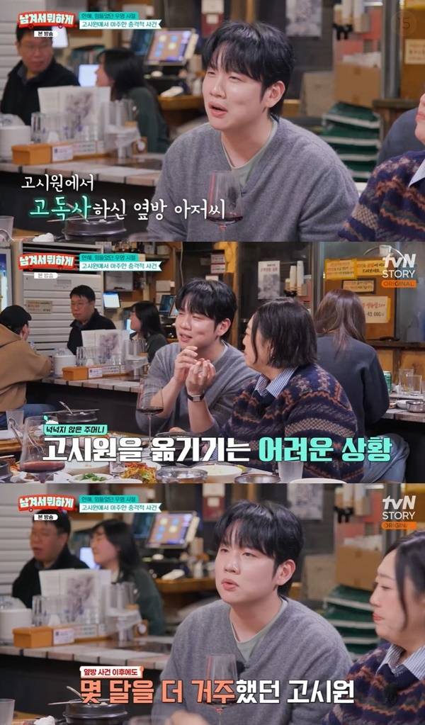 tvN STORY ‘남겨서 뭐하게’