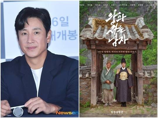 故이선균(뉴스엔DB)-영화 ‘왕과 사는 남자’ 포스터