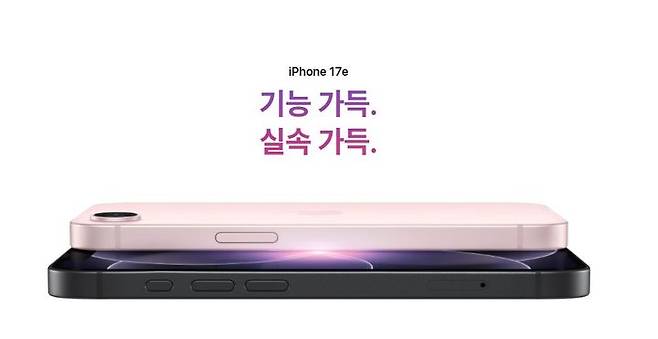 애플은 아이폰17 라인업의 새로운 모델인 아이폰17e를 3일 발표했다. (사진=애플) *재판매 및 DB 금지