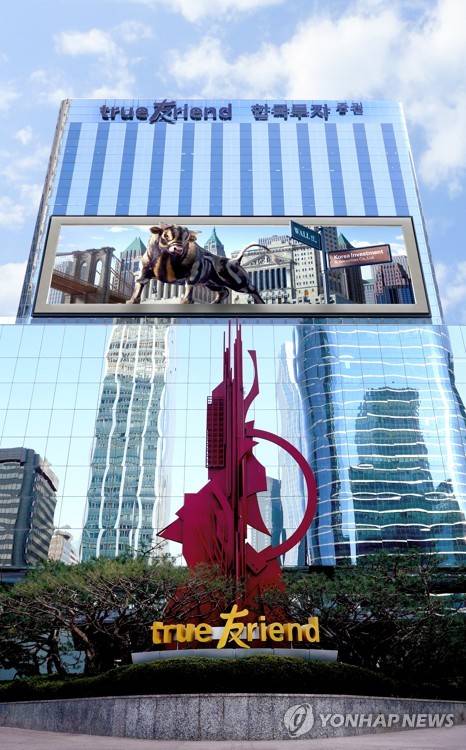 한국투자증권 본사 전경 2025.12.19 [한국투자증권 제공. 재판매 및 DB 금지]