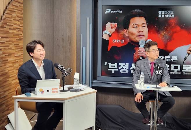 개혁신당 이준석 대표가 27일 한국사 강사 출신 유튜버 전한길(본명 전유관)과 부정선거를 주제로 유튜브 채널 '펜앤마이크TV'를 통해 생중계 무제한 토론을 하고 있다. 연합뉴스