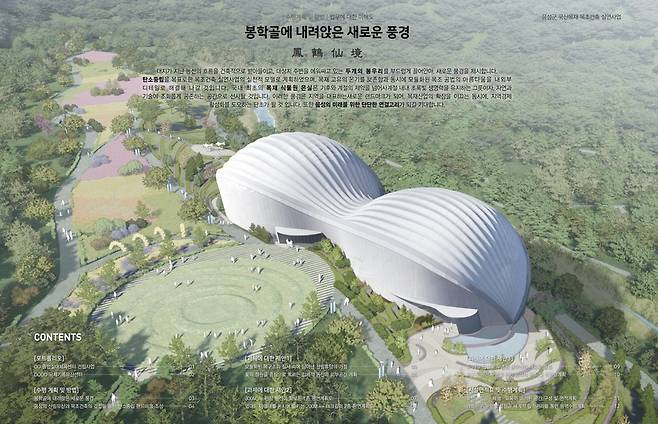 충북 음성군 음성읍 봉화골에 2028년 들어설 예정인&nbsp;국산목재 목조건축 시연사업 건축설계 제안공모&nbsp;당선작. 음성군 제공