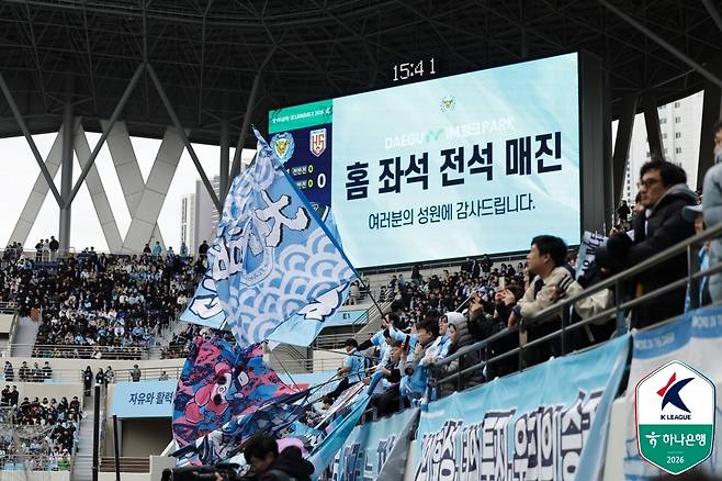 지난 1일 대구FC-화성FC 전에 만원 관중을 기록한 대구 iM뱅크파크. 프로축구연맹 제공