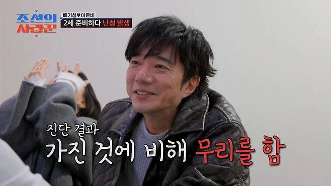 /사진=TV CHOSUN '조선의 사랑꾼'