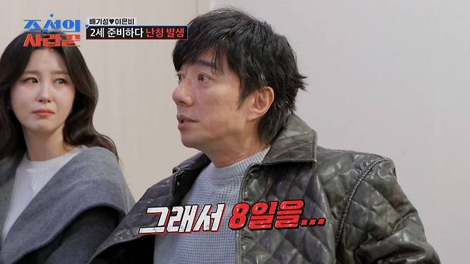 /사진=TV CHOSUN '조선의 사랑꾼'