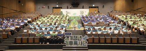 지난해 기후특사단 발대식 [경기도 제공. 재판매 및 DB 금지]