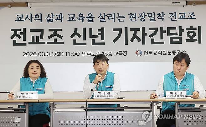 전교조 신년 기자간담회 (서울=연합뉴스) 박동주 기자 = 박영환 전국교직원노동조합 위원장이 3일 서울 민주노총에서 열린 전교조 신년 기자간담회에서 취재진 질문에 답하고 있다. 2026.3.3 pdj6635@yna.co.kr