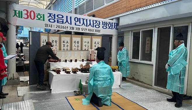 정읍 연지시장에서 열린 방화제 [정읍시 제공. 재판매 및 DB 금지]