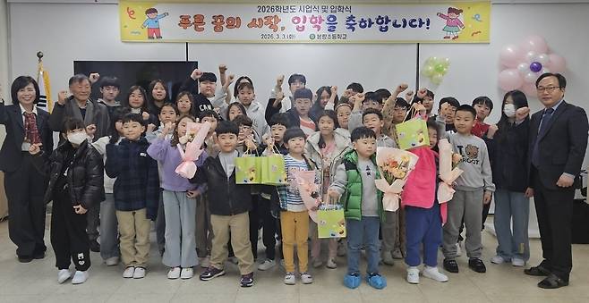 광주 본량초 [광주시교육청 제공]