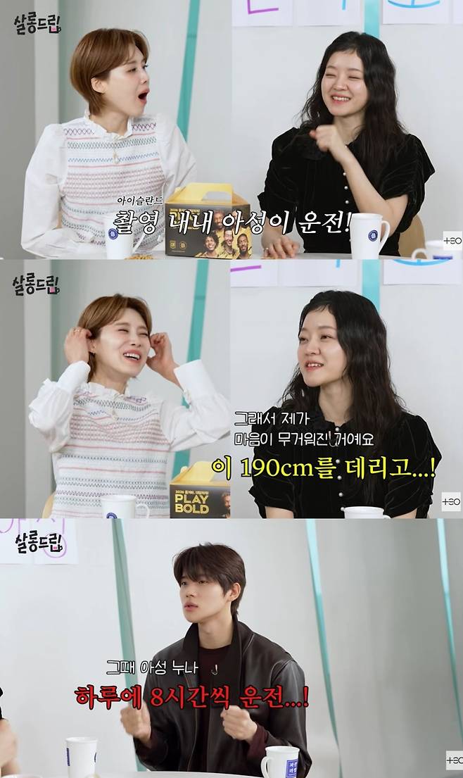 사진=웹예능 '살롱드립'