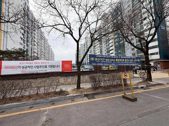 대전 서구 둔산동 파랑새 아파트 입구 인근에 게재된 선도지구 공모 관련 현수막. 사진=함성곤 기자