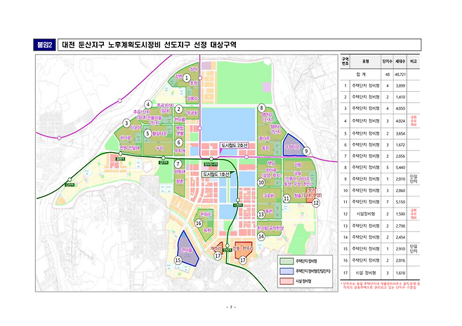 대전 둔산지구 노후계획도시정비 선도지구 선정 대상구역. 대전시 제공