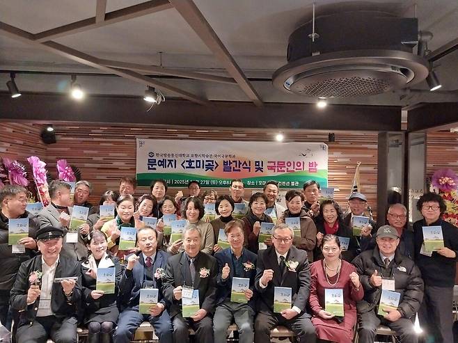 지난해 12월, 방송대 포항지역 국문과 동문 선후배들이 행사가 끝난 후 기념촬영을 했다.