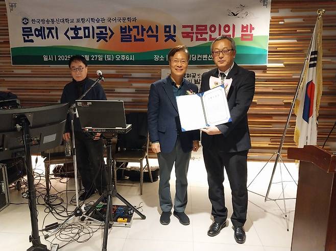 이호권 지도 교수가 김일산 학회장으로부터 공로상을 받았다.